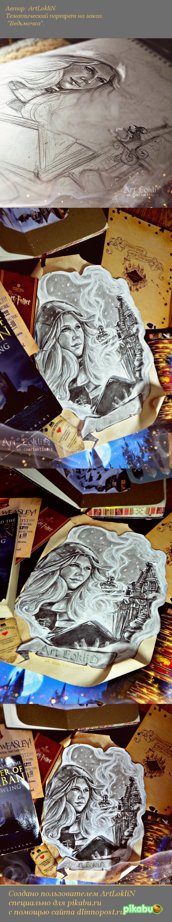 Тематический портрет. "Ведьмочка"