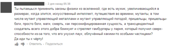 ����� ���-�� ���������� � ��������� Marvel � ����� ������ ������...