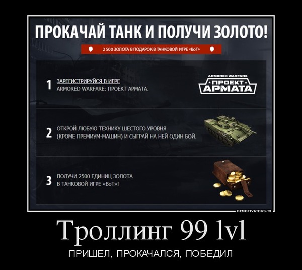 Пин коды armored warfare проект армата