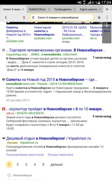 No comment.. - NSFW, My, My, Yandex Search, , Organ trafficking