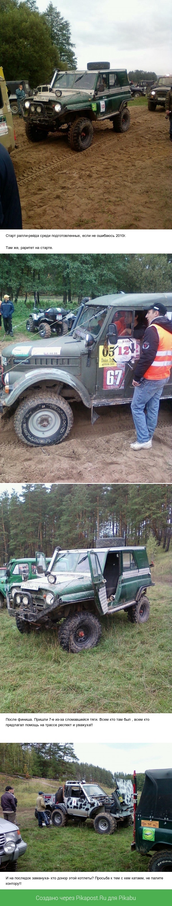    -  2 Offroad, , , , , 