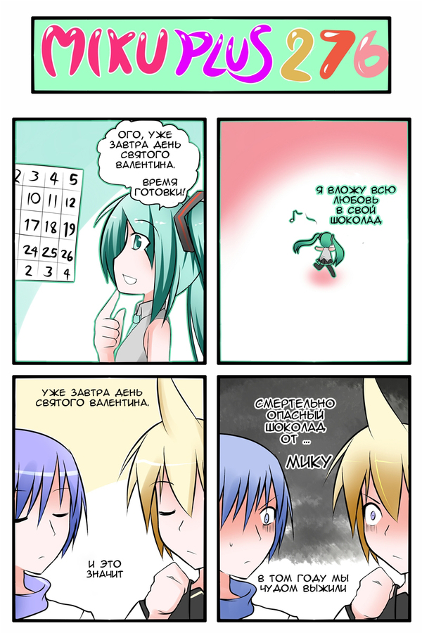 Miku+  276-285 , , Catstudio, 4koma, Vocaloid, 