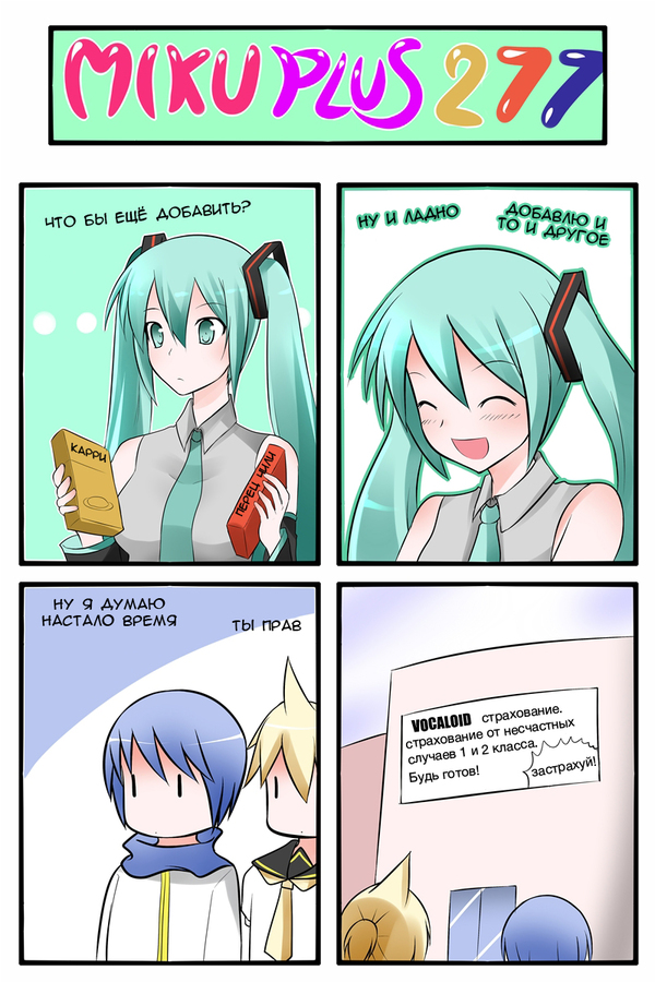Miku+  276-285 , , Catstudio, 4koma, Vocaloid, 