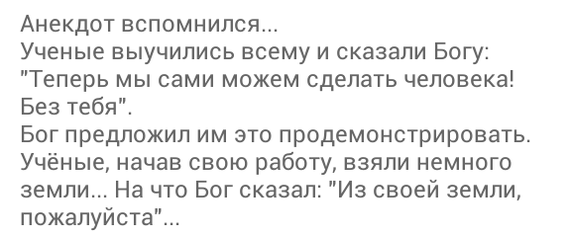 Хорошо что пополам анекдот. Смотреть фото Хорошо что пополам анекдот. Смотреть картинку Хорошо что пополам анекдот. Картинка про Хорошо что пополам анекдот. Фото Хорошо что пополам анекдот