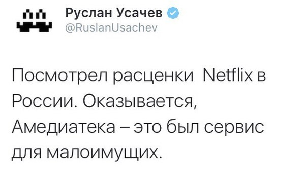  -   Netflix