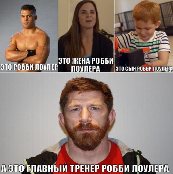 Робби Лоулер и его семья.