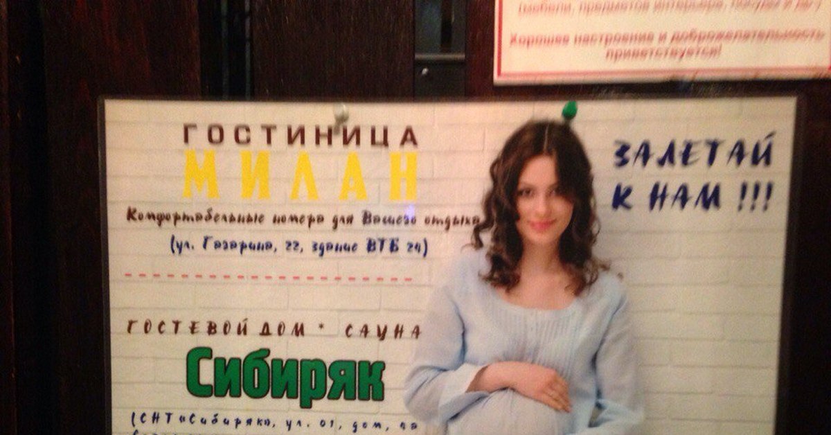 Вот такая реклама была в пиццерии | Пикабу