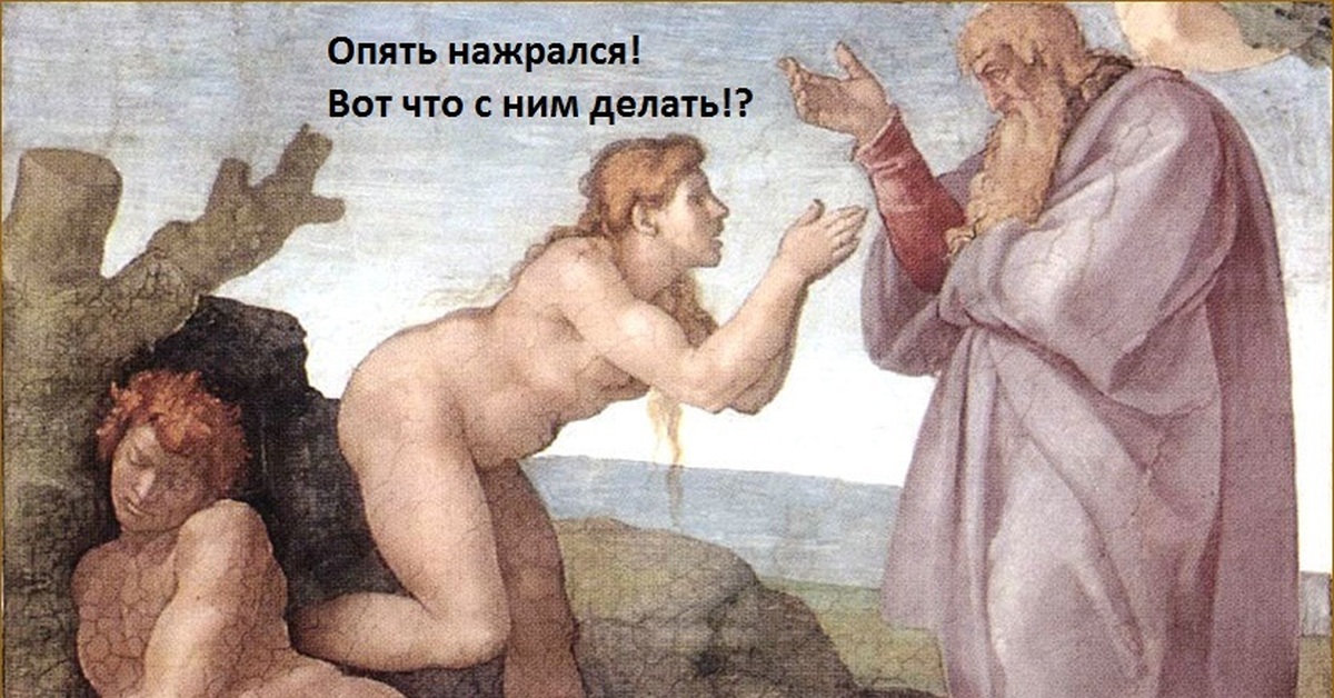 Заповедь адаму и еве. Заповедь адаму и еве