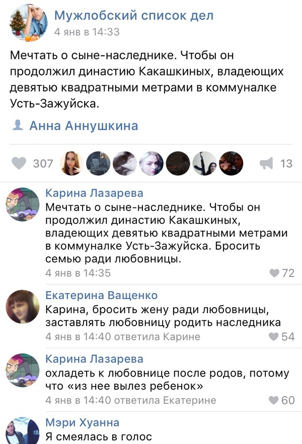 Живое обсуждение . (Взято с просторов VK)