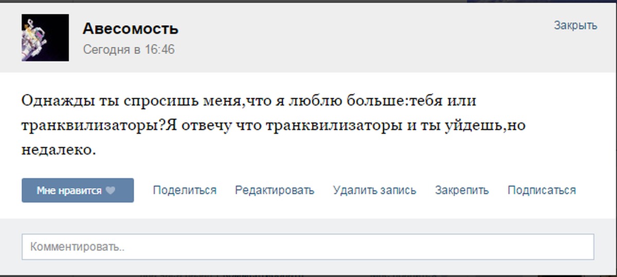 Комментарии 30. Однажды ты спросишь что я люблю больше тебя или работу. Однажды ты спросишь что я люблю больше Питер или Москва.