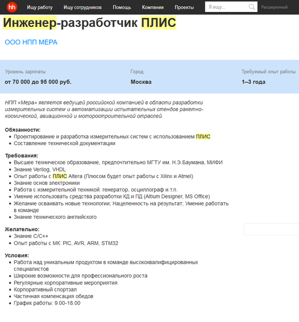 Летела ракета упала в болото какая зарплата такая работа картинки