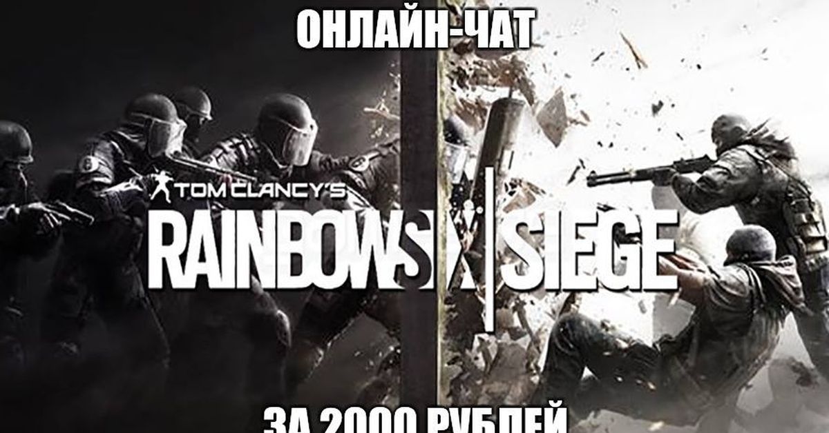 Rainbow Six Siege Купить