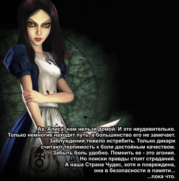   . American McGees Alice, Alice: Madness Returns, , 
