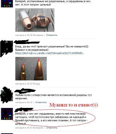 Пуля ест мясо?) | Пикабу