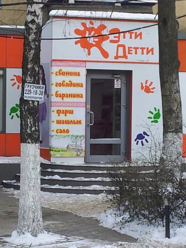 Обычный детский магазин....