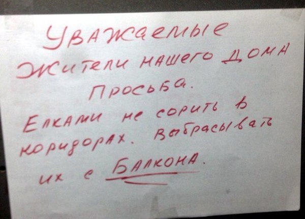 В ожидании летающих ёлок