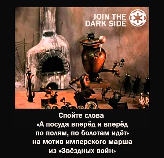 Всё связано!