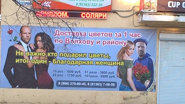 Боги маркетинга посетили мой город