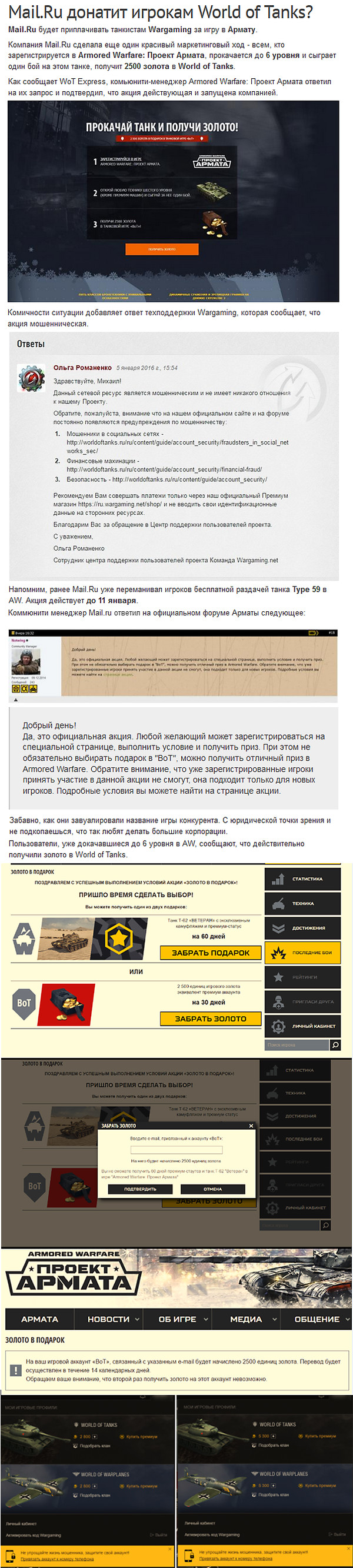 Mail.Ru   World of Tanks? World of Tanks, , , , 