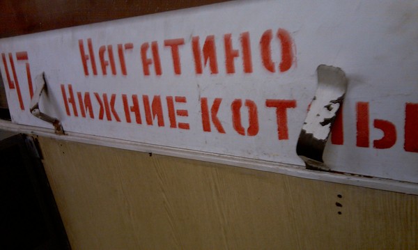 Ост. Нижние коты