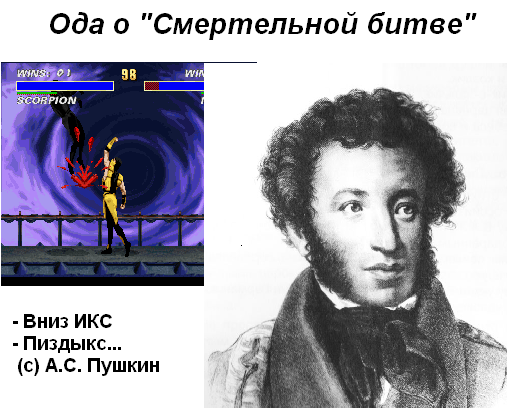 Мортал комбат