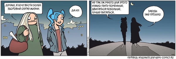 Для лиги лени