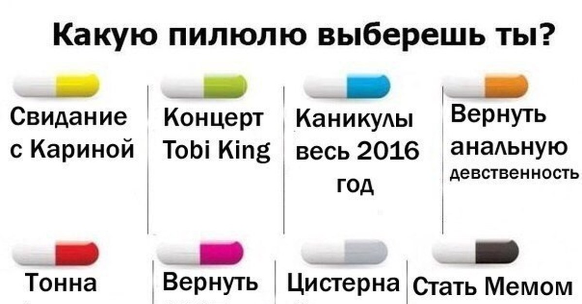 Картинки что выберешь