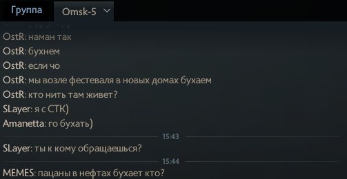 Когда в игру добавили городские чаты