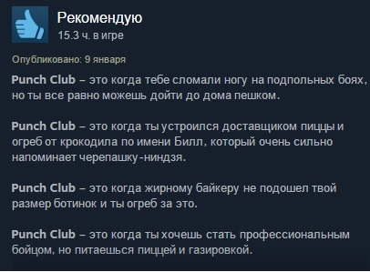 ����� � ����� �� Punch Club