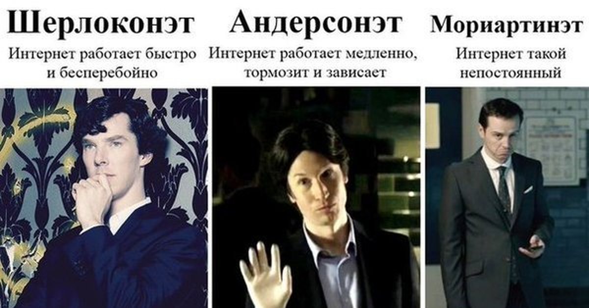 Смешные картинки с мориарти, картинки