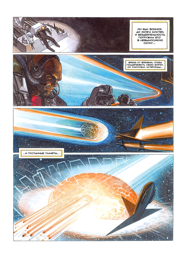 Forever Alone of the distant future - NSFW, Comics, Fantasy, Space, Metabarons, Longpost