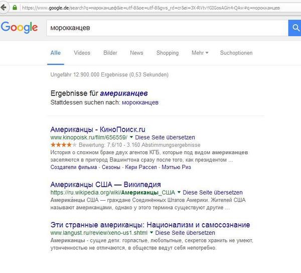 Европейское