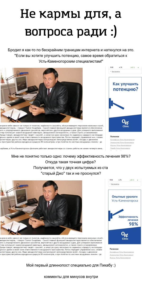 Проблемы с потенцией? Тогда мы идем к вам.