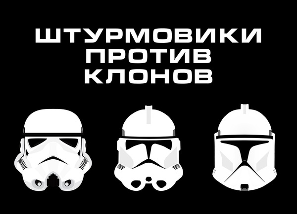 Кто такие штурмовики в звездных войнах. Смотреть фото Кто такие штурмовики в звездных войнах. Смотреть картинку Кто такие штурмовики в звездных войнах. Картинка про Кто такие штурмовики в звездных войнах. Фото Кто такие штурмовики в звездных войнах
