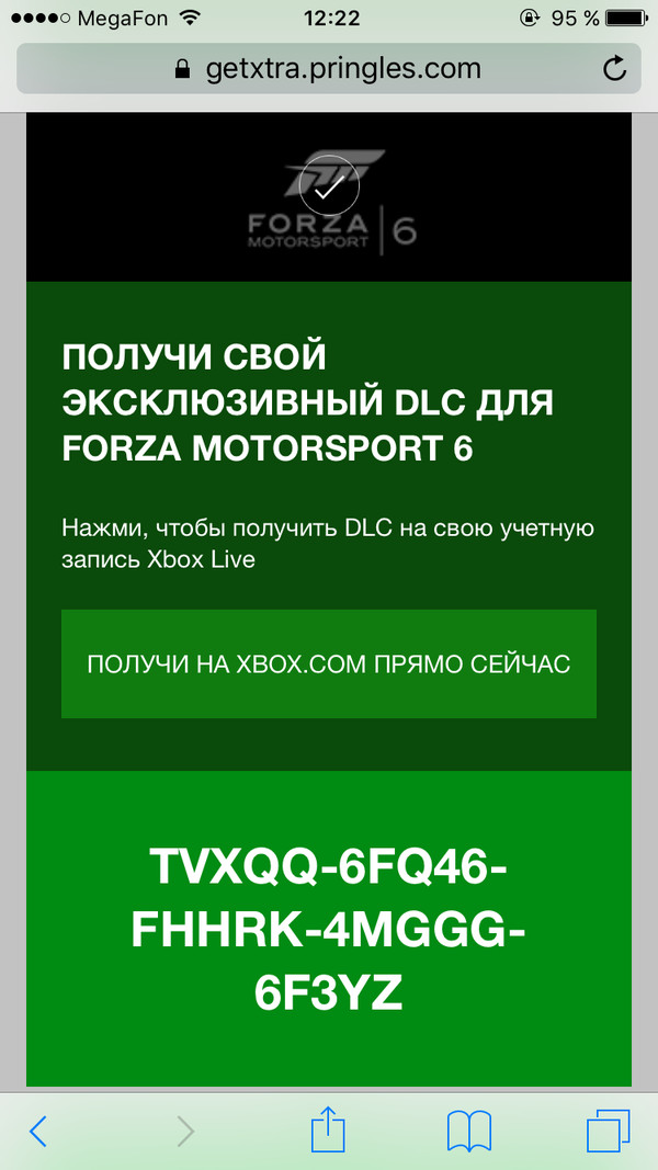 Халява для xbox