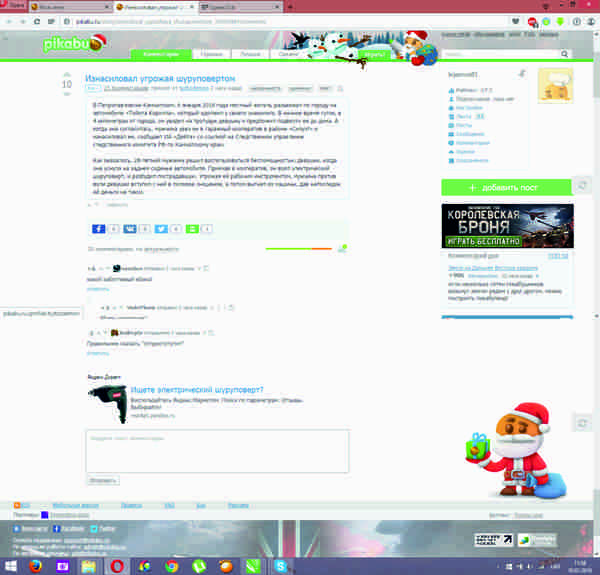 Реклама,прекрати!