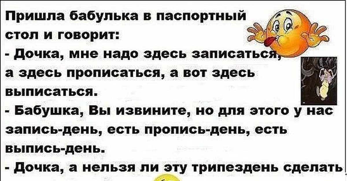 Запись день. Пропись день выпись день анекдот. Анекдот запись день выпись день. Запись день выпись день пропись день. Анекдот про запись день.