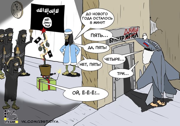 "Подарок для ИГИЛовцев и ДАИШовцев))"