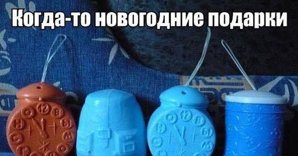 Советские новогодние подарки