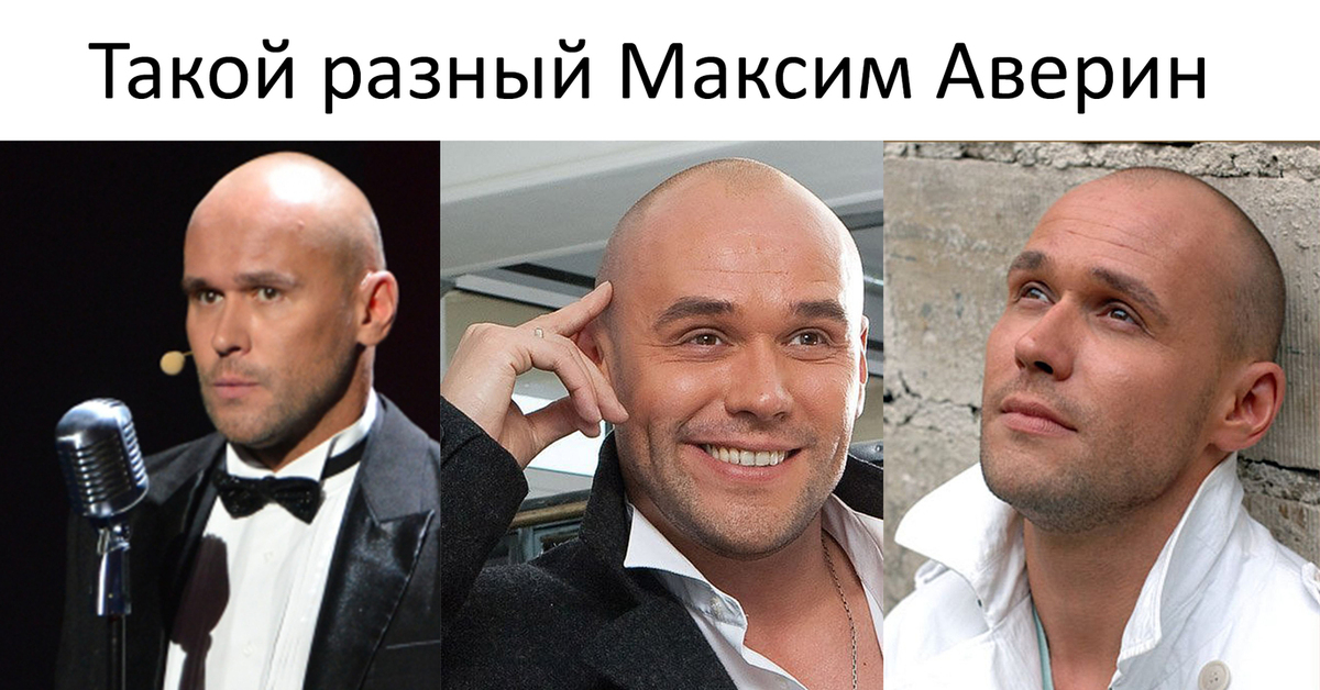 Такой разный Аверин | Пикабу