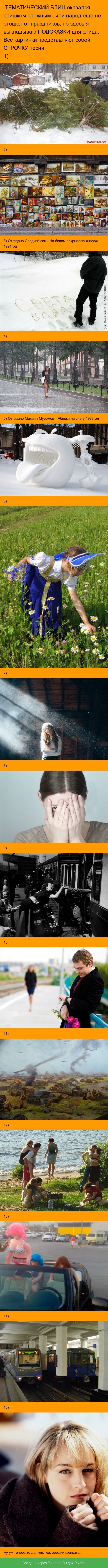 Подсказки для новогоднего блица