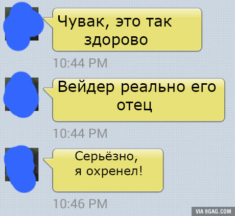 Мой друг каким-то образом избегал спойлеров 30 лет (Сгагжено)