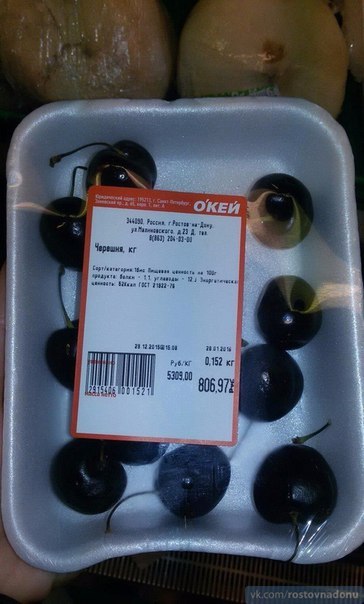 Нафиг нефть, давайте черешней торговать.