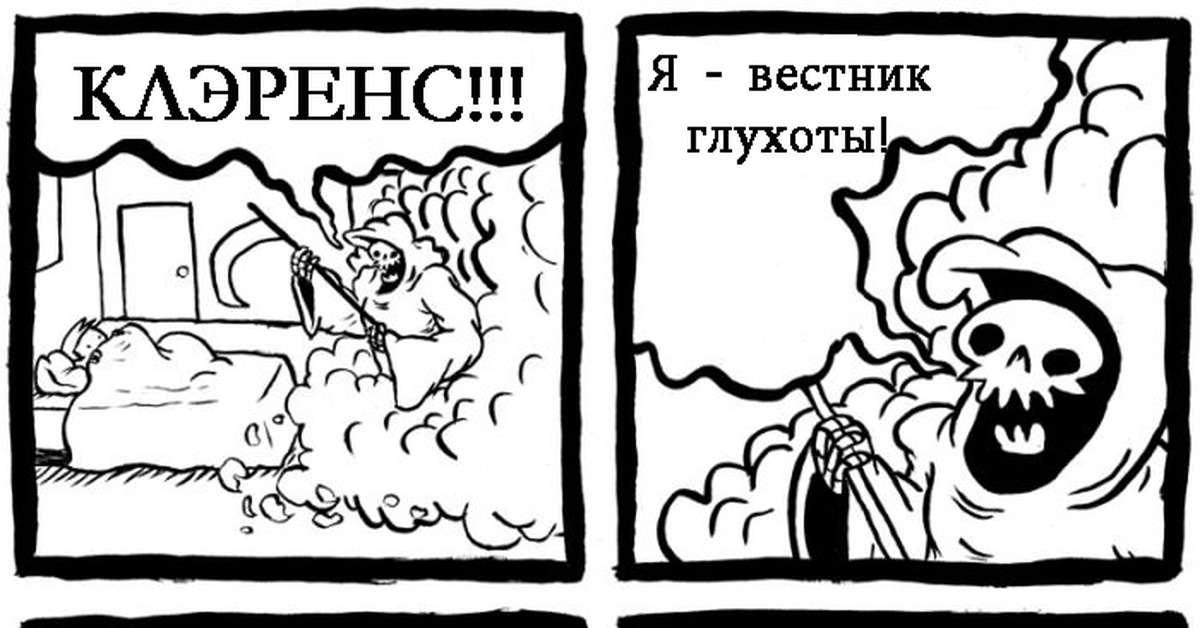 Вестник глухоты | Пикабу