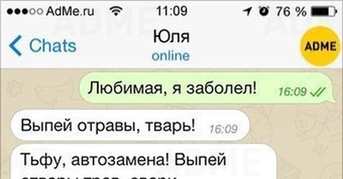 Отправь чат. Выпей отравы тварь. Выпей отравы тварь прикол. Выпей отравы тварь выпей отвары трав. Выпей отраву тварь??? Выпей отвар из трав..