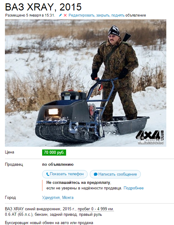 XRAY уже в продаже, по настоящей цене!