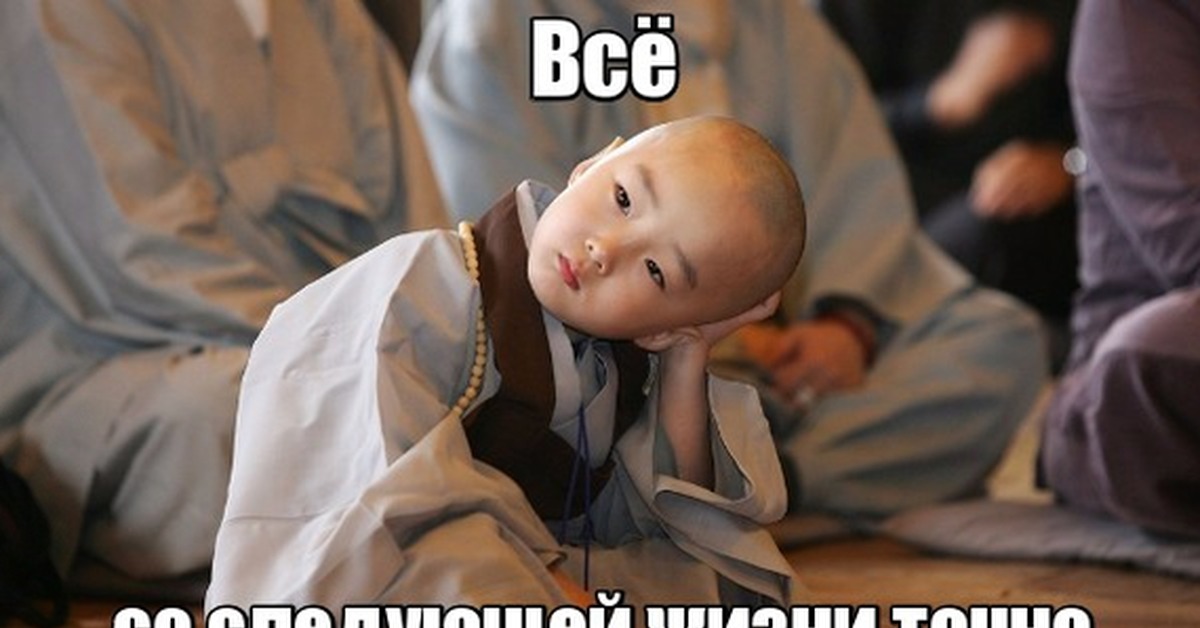 Воспитание в буддизме