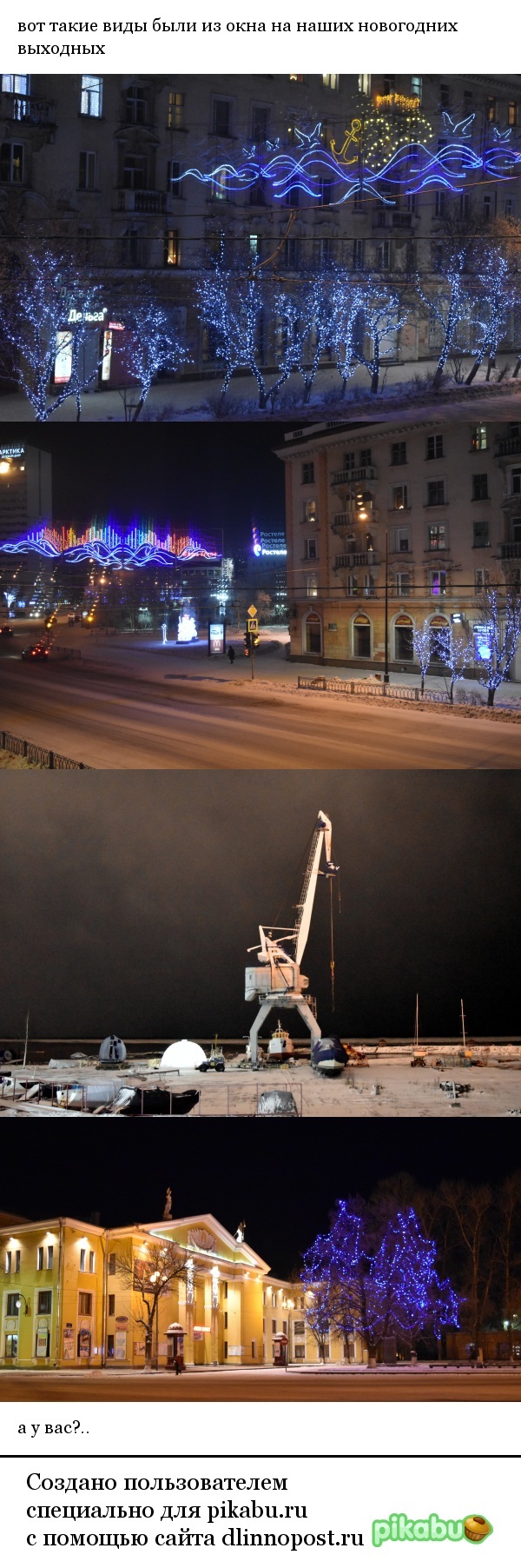 Активные 5 дней новогодних праздников