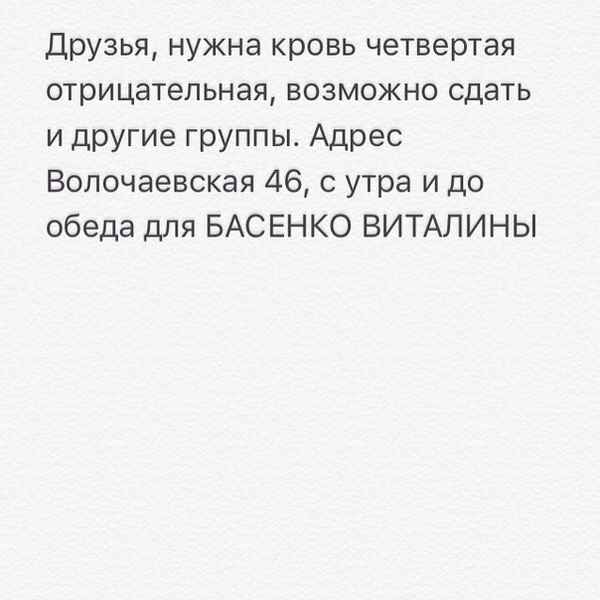 Хабаровск помощь ... Не фейк коллега попросила.... Оч редкая кровь...