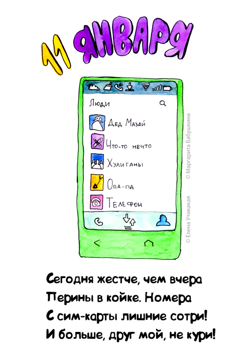 ������� �����, ��� �����